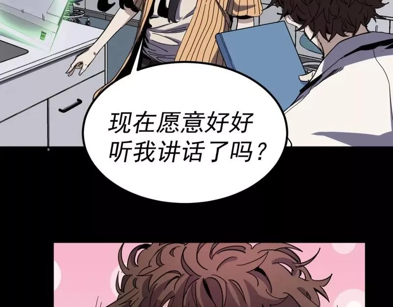 我被地球绑架了,第14话 发现灵子,第89张